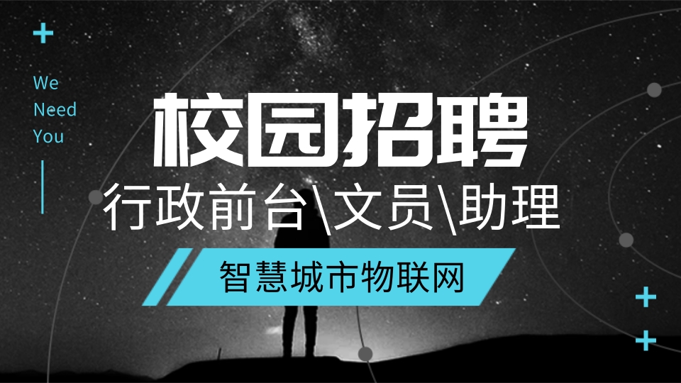 行政文員前臺(tái)