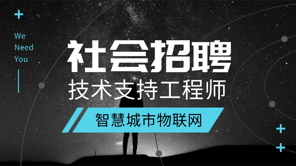 技術(shù)支持工程師