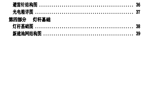 貴州省智能燈桿標準設計圖集