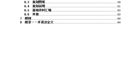 湖南省城市照明專項(xiàng)規(guī)劃編制指引1
