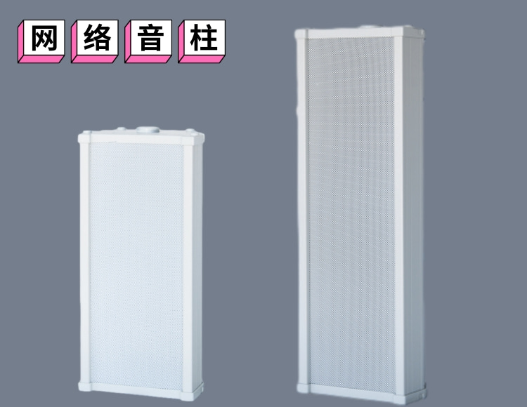 SVIP-3A09網(wǎng)絡(luò)公共廣播IP音柱