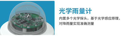 智慧燈桿環(huán)境監(jiān)測(cè)1