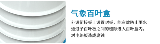 智慧燈桿環(huán)境監(jiān)測(cè)3