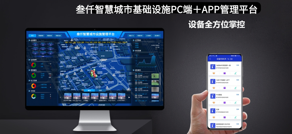 基礎(chǔ)設(shè)施控制系統(tǒng)平臺