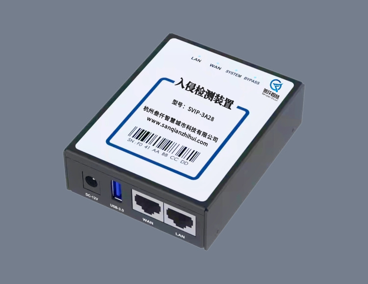 SVIP-3A28網(wǎng)絡(luò)安全入侵監(jiān)測(cè)裝置
