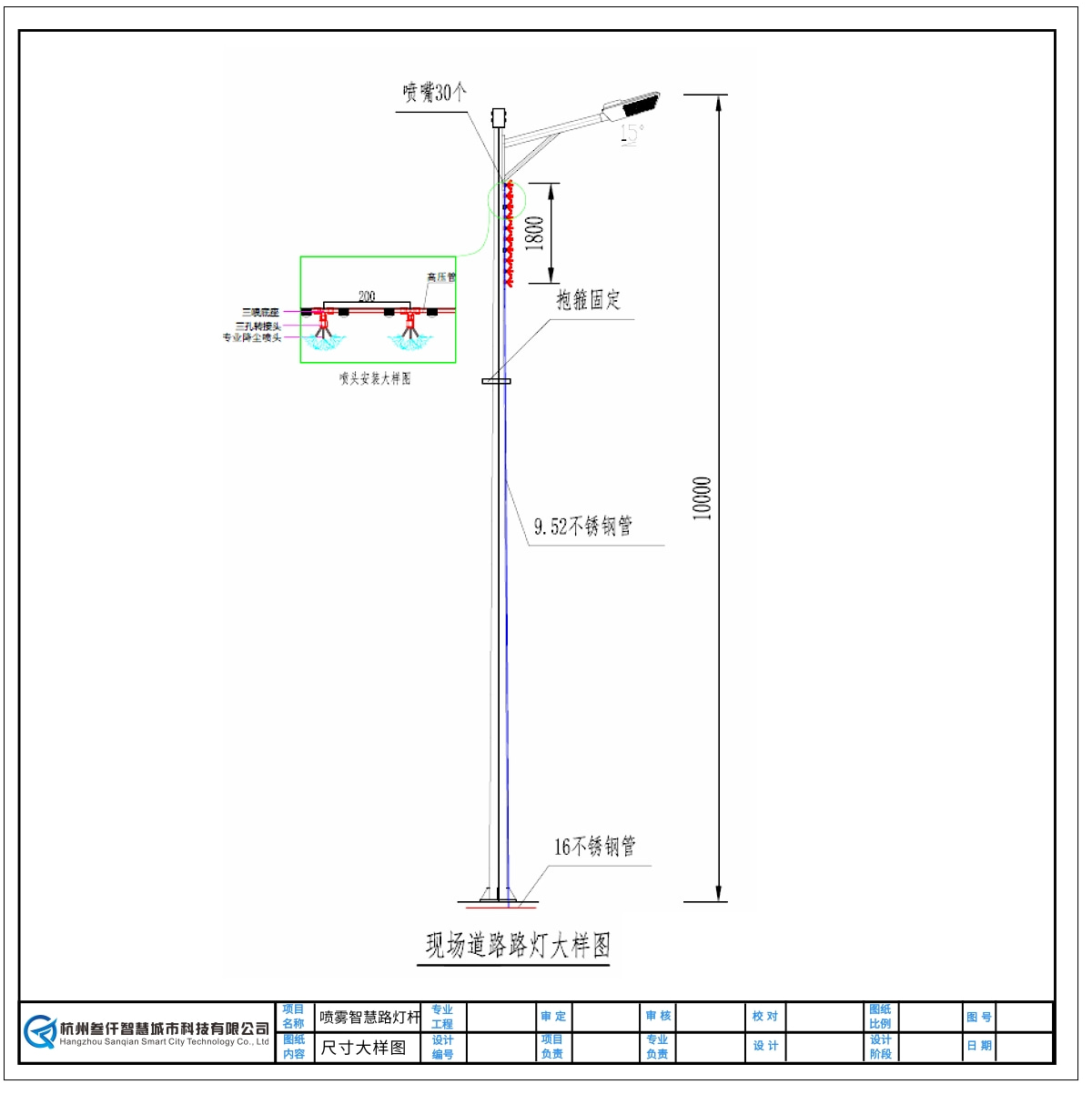 霧森智慧路燈桿圖紙