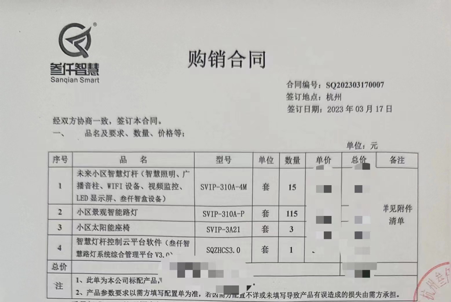 未來小區(qū)智慧燈桿應用案例