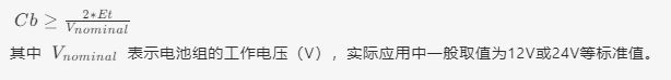太陽(yáng)能路燈系統(tǒng)計(jì)算公式
