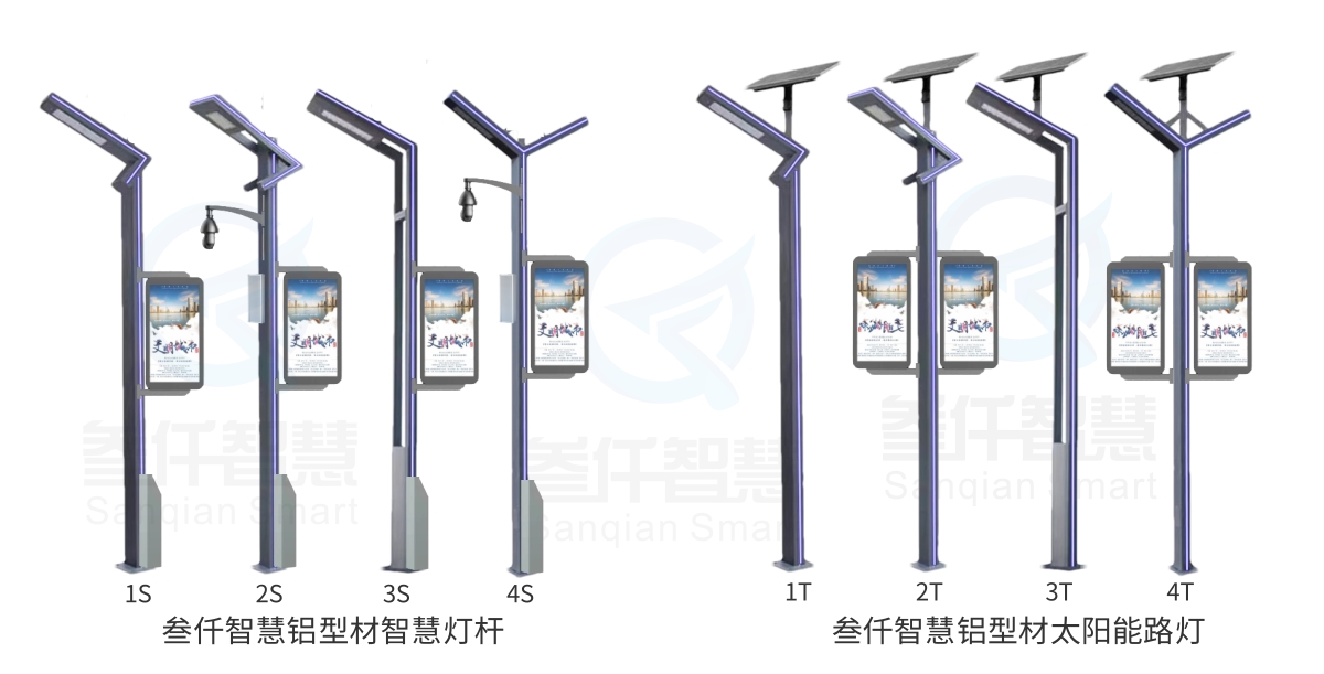 鋁型材太陽能智慧燈桿