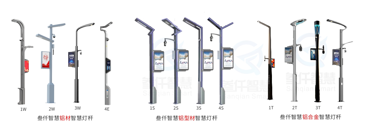 智慧燈桿材質(zhì)