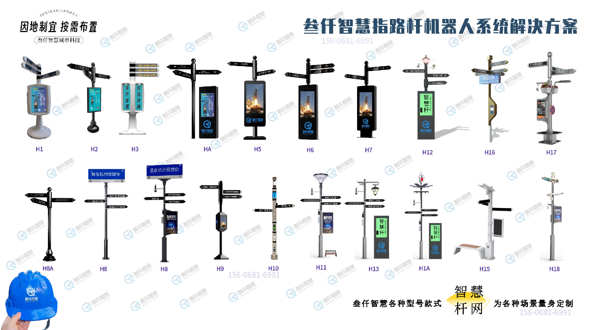 智能指路牌