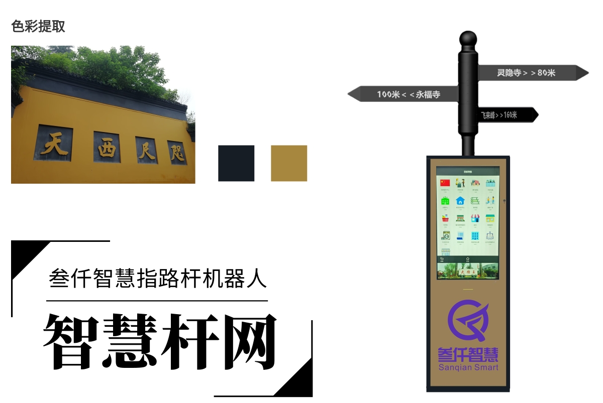 數(shù)智指路機(jī)器人(3).jpg