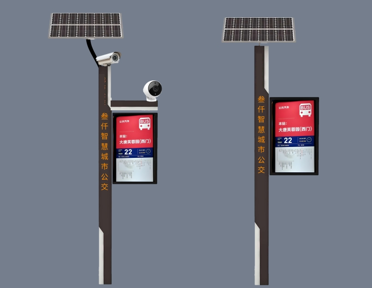 SVIP-3932太陽(yáng)能電子站牌桿