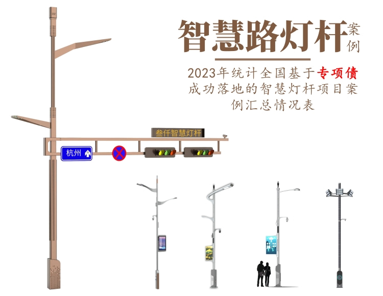 叁仟智慧燈桿項(xiàng)目用戶評(píng)價(jià)與案例參考
