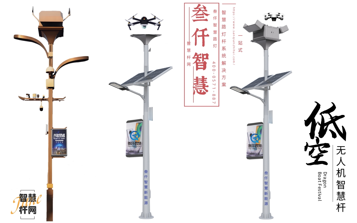 通感一體化智慧路燈桿